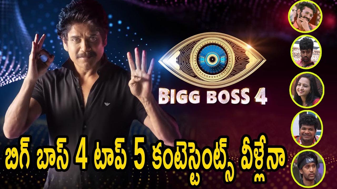 Bigg Boss Telugu 4 Top 5 Contestants List