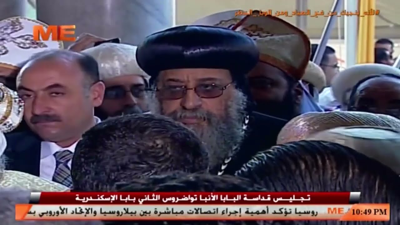 وسط بهاء الإكليروس وفرحة الشعب، يدخل البابا تواضروس الثاني الكاتدرائية يوم تجليسة على كرسي مار مرقس.