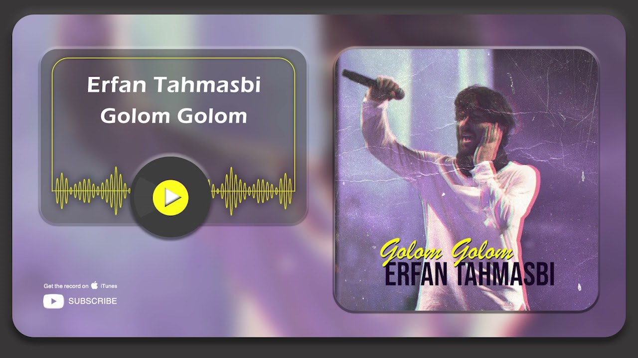 Erfan Tahmasbi - Golom Golom ( عرفان طهماسبی - گلم گلم )