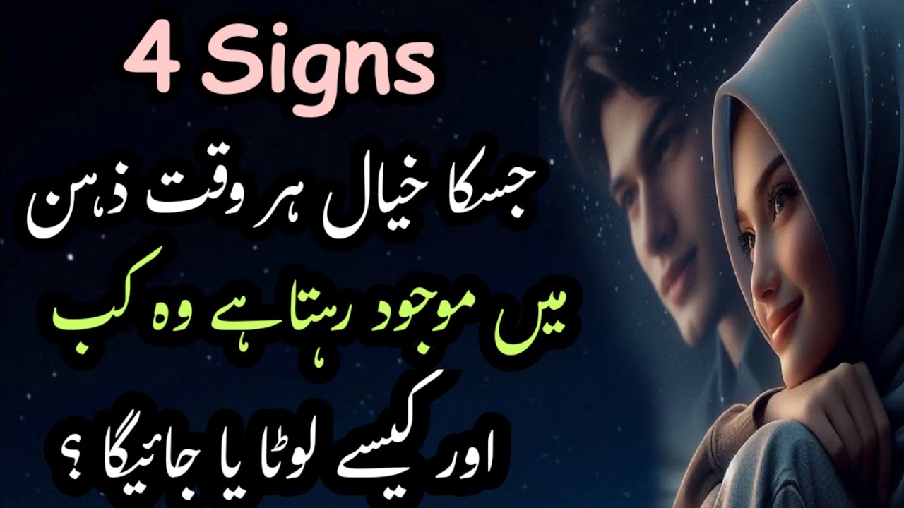 4 Signs Jiska Khyal Har Wakt Zehan Mein Rehta Hai Woh Kab Aur Kesay Lotaya Jaiga
