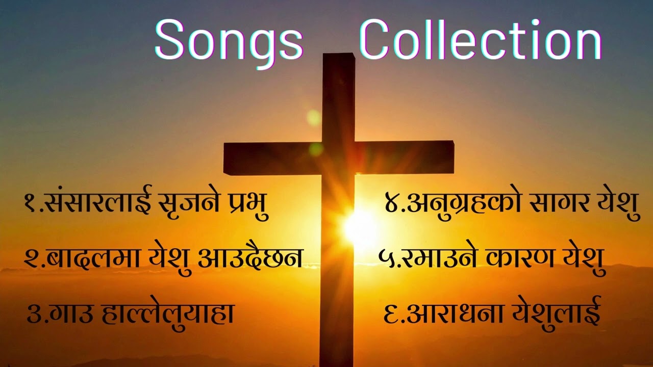 Nepali Christian Bhajan Collection