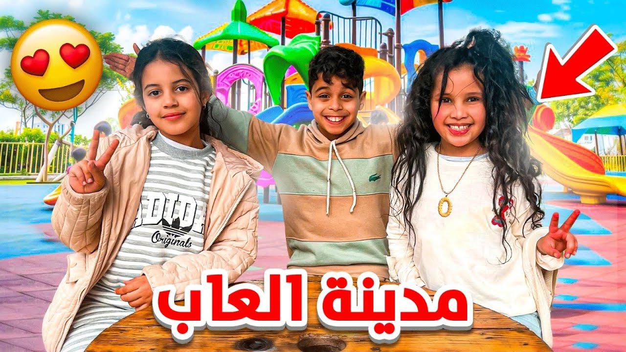 و أخيرا روتين العطلة أخي صغير مع صديقاته ! 🎀😍 شوفوا شنوا وقع 🔥😱