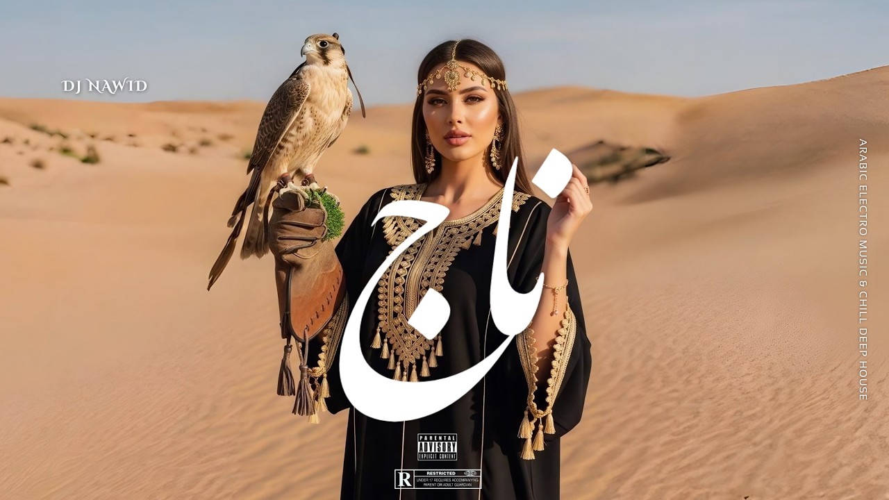 NAJ | ناج 🔥 Arabic Techno House Mix  Deep Oriental Beats & Energy