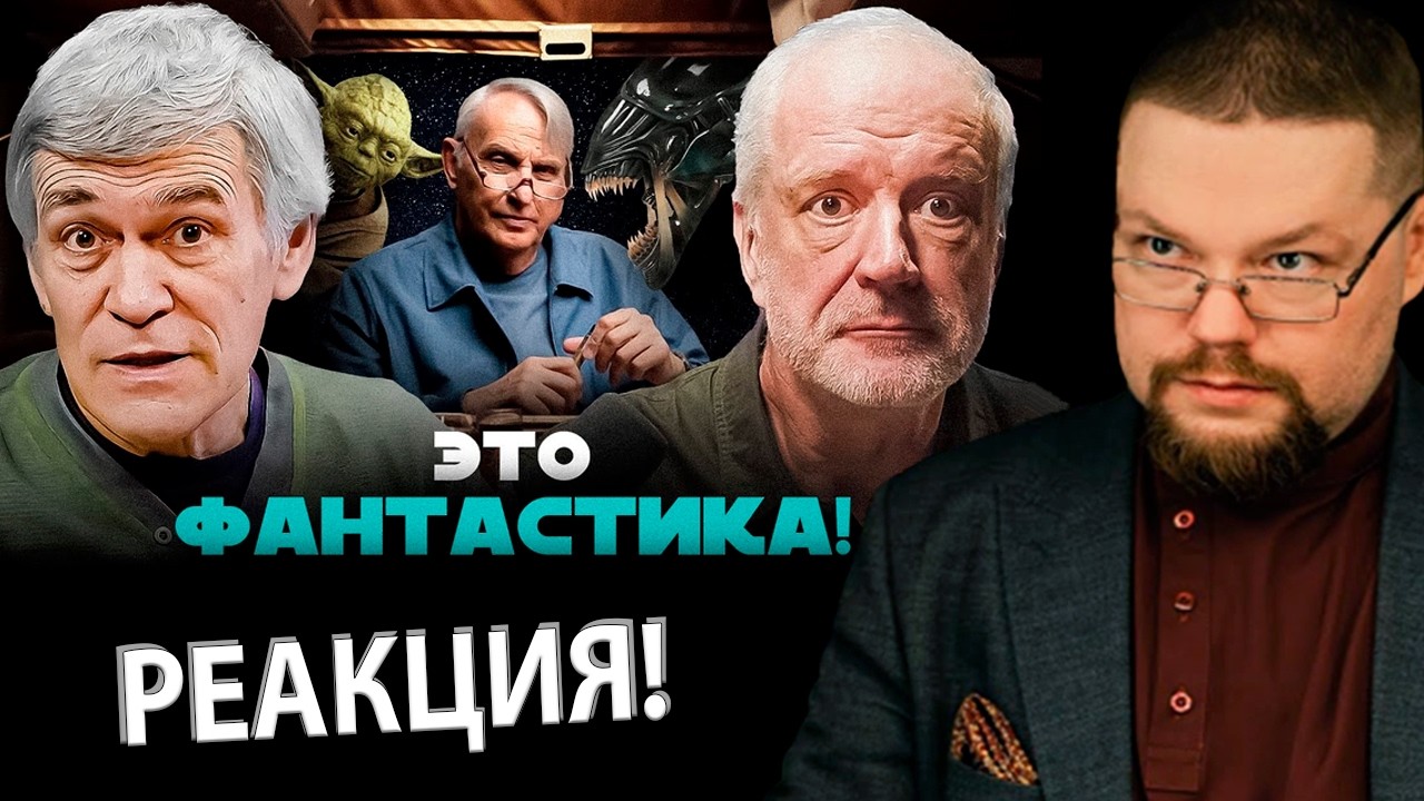 Ежи Сармат Бомбит со Вкусов на Сай-Фай Сурдина, Семихатова и Жаринова!