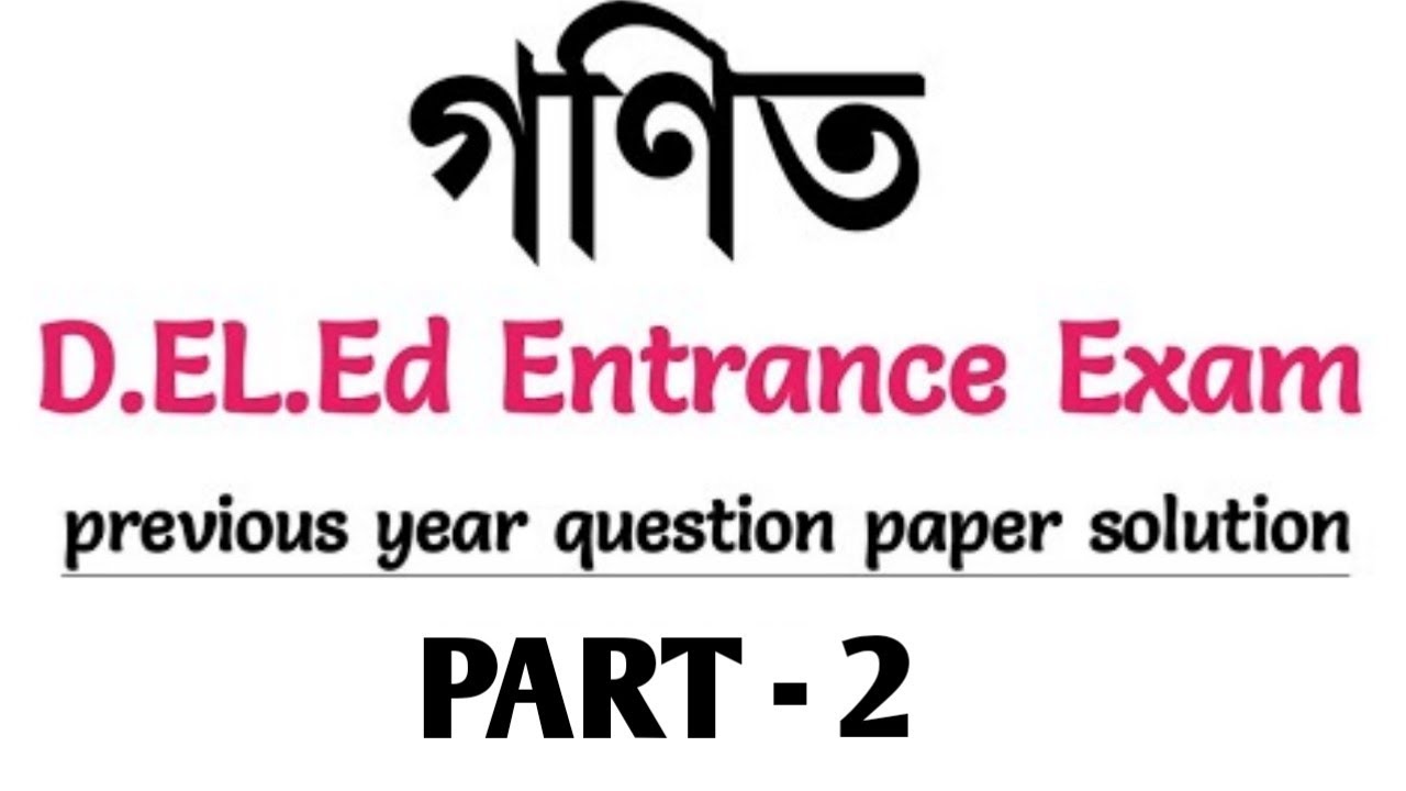 SCERT D.EL.ED Entrance Assam |  D.El.Ed Pre Entry Test Maths Solution part 2 in Assamese Medium