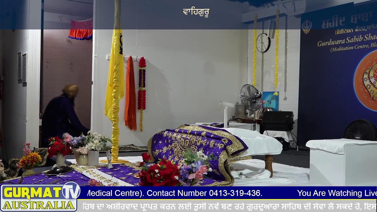 Live from gurdwara sahib shaheed baba deep singh ji