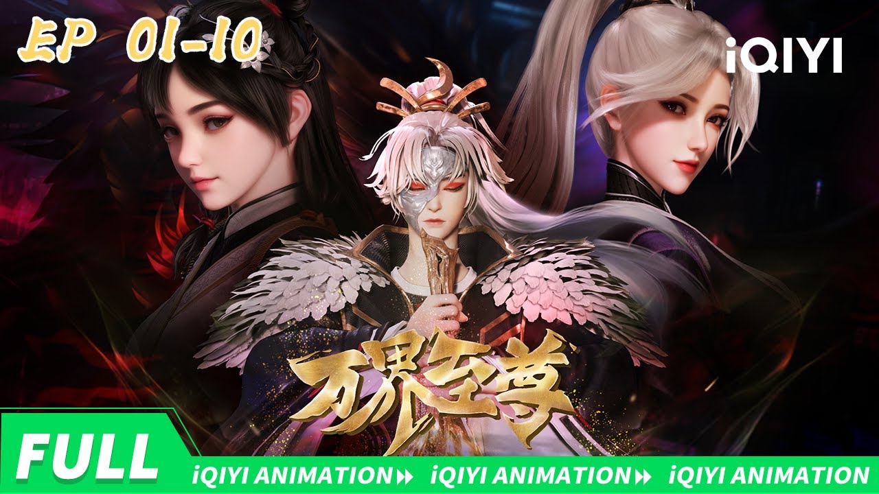 🔥药王谷逆天改命！七年隐忍 & 弑杀帝后 💥复仇爽局超燃开启！| 万界至尊 | 合集【加入会员专享最新集】