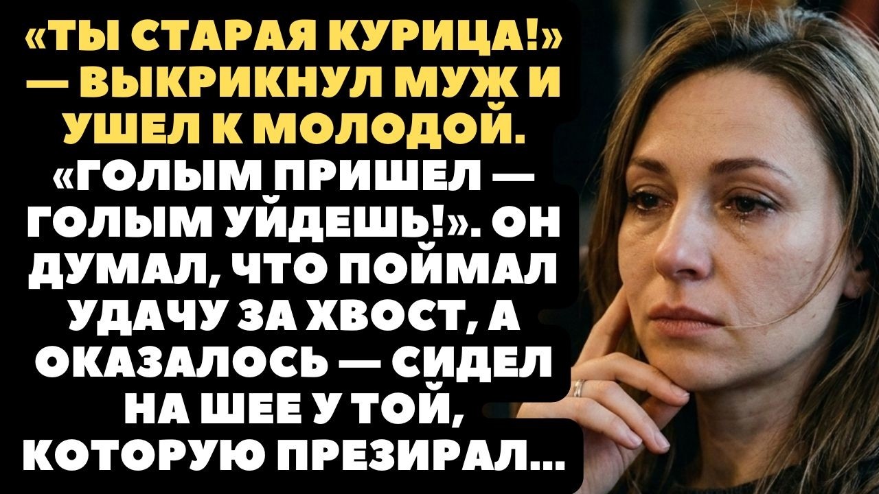История о муже, который решил, что он хозяин в чужом королевстве