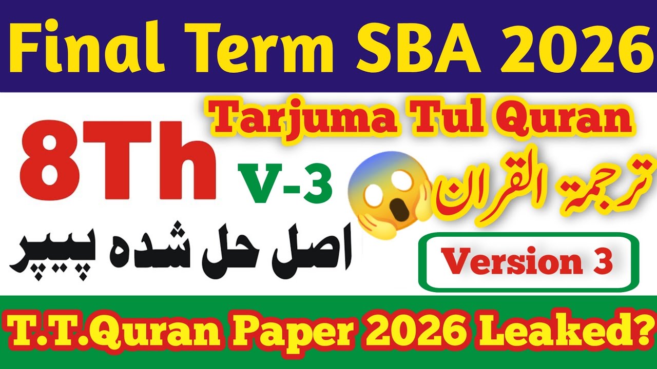PECTAA class 8 tarjuma tul quran paper 2025-26 | Final term | 8 class tarjuma tul quran paper 2026