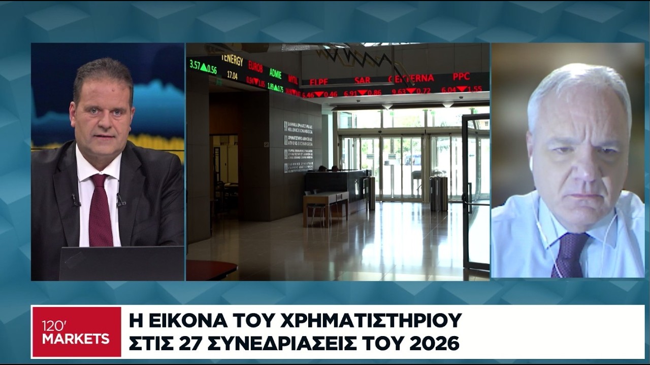 Η εικόνα του Χρηματιστηρίου στις 27 συνεδριάσεις του 2026