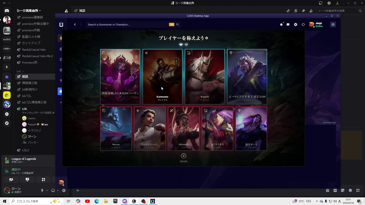 3億年ぶりのLoL