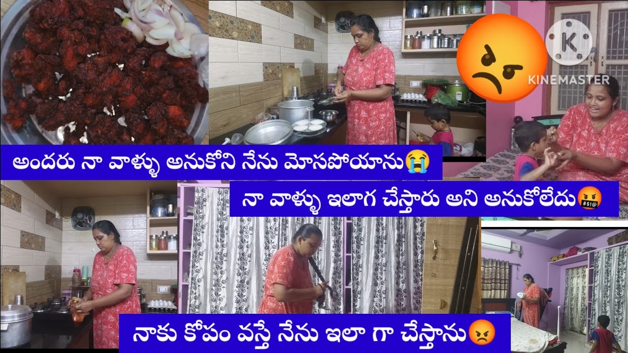 #DIML నేను ఒకరిని నమ్మి మోసపోయాను😭 / నాకు కోపం వస్తే నేను ఇలా గా చేస్తాను😡 /నేను ఒకటి నేర్చుకున్నాను