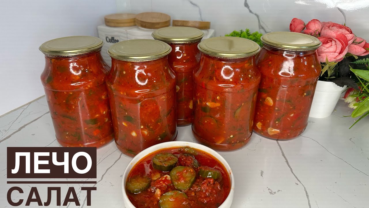 ЛЕЧО ИЗ ОГУРЦОВ.Қиярмен ҚЫЗАНАҚТАН оңай дәмді салат😍👍
