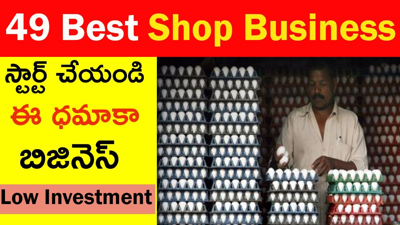 Best 50 High Profit Shop Business Ideas In Telugu | Low Investment Business Ideas