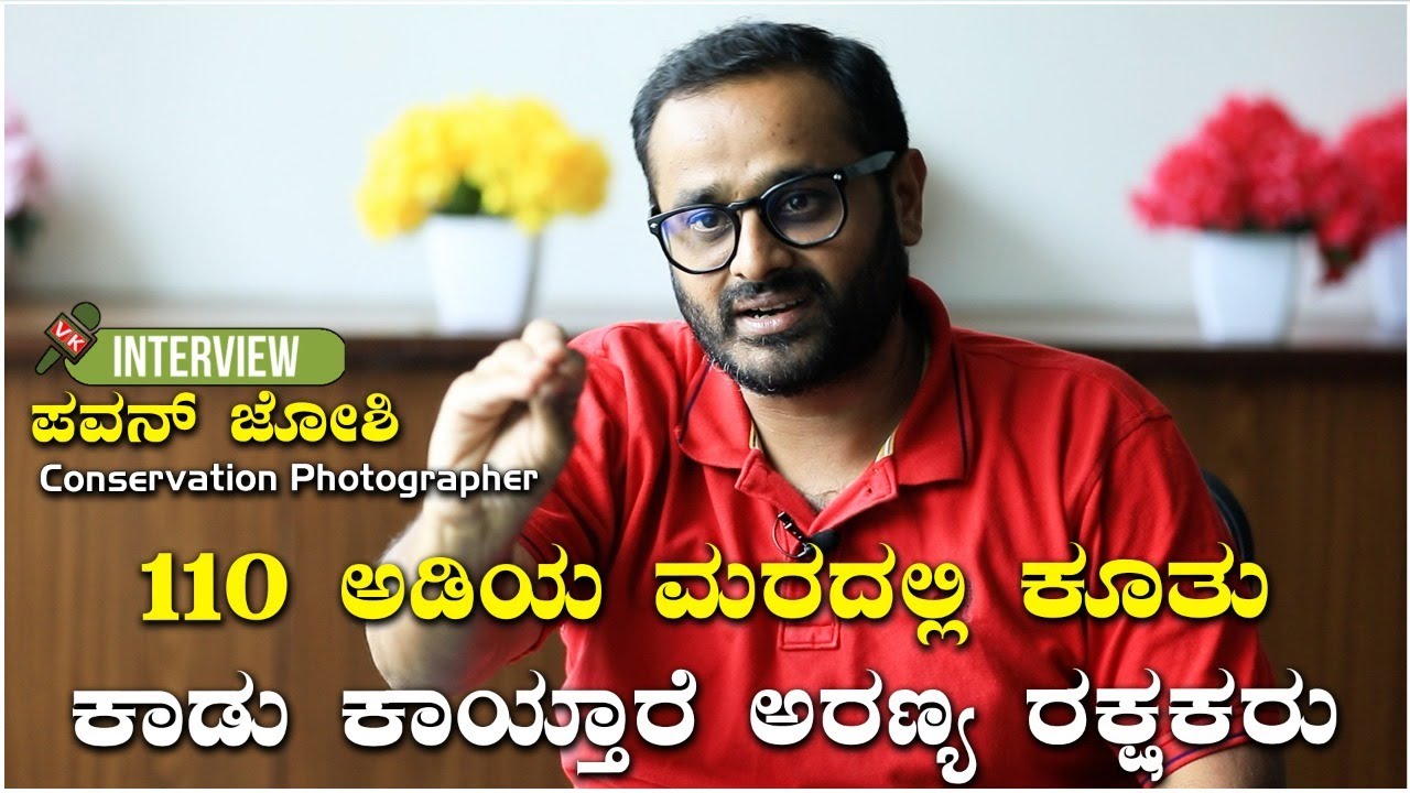 Wildlife Conservation Photographer Pavan Joshi Interview | National Wildlife Week | Vijay Karnataka