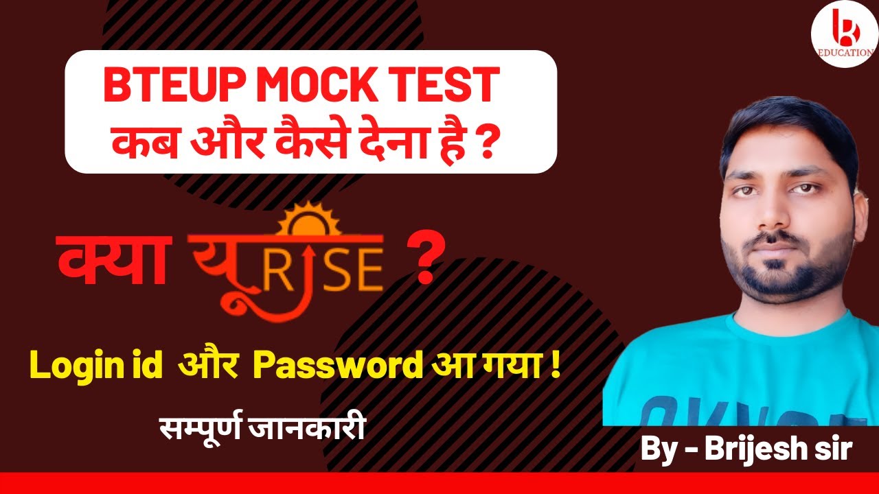 BTEUP MOCK TEST कब और कैसे देना है ? || BTEUP Online Exam & Mock Test कैसे देना है?