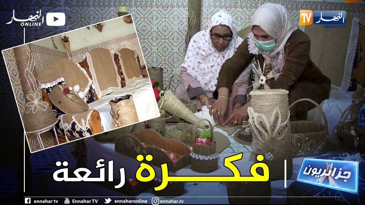 جزائريون: إمرأة صحراوية تتفنن في صناعة التحف المنزلية