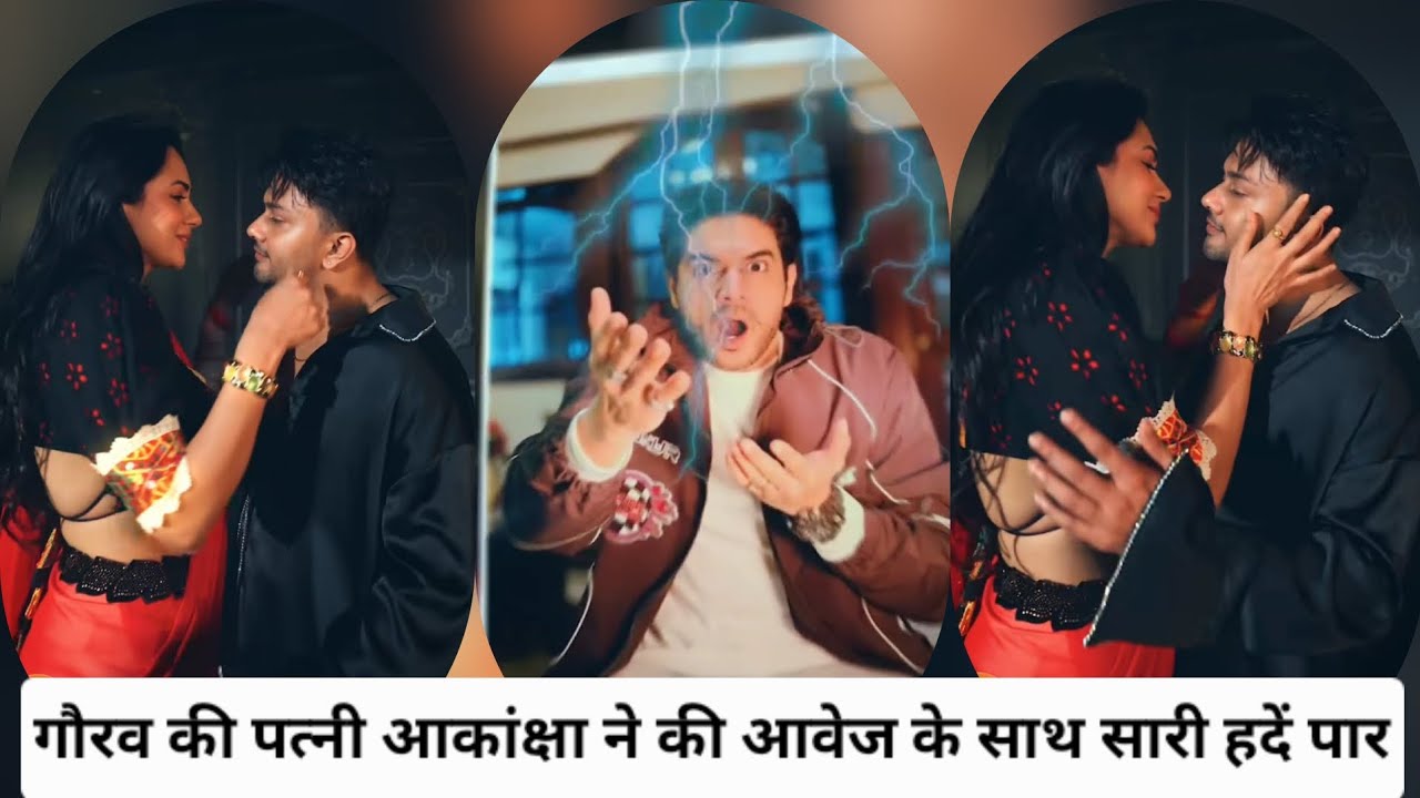 Gourav Khanna ki wife Akanksha chamola ka dance video Awez Darbar ke sath, after bigg boss 19, viral