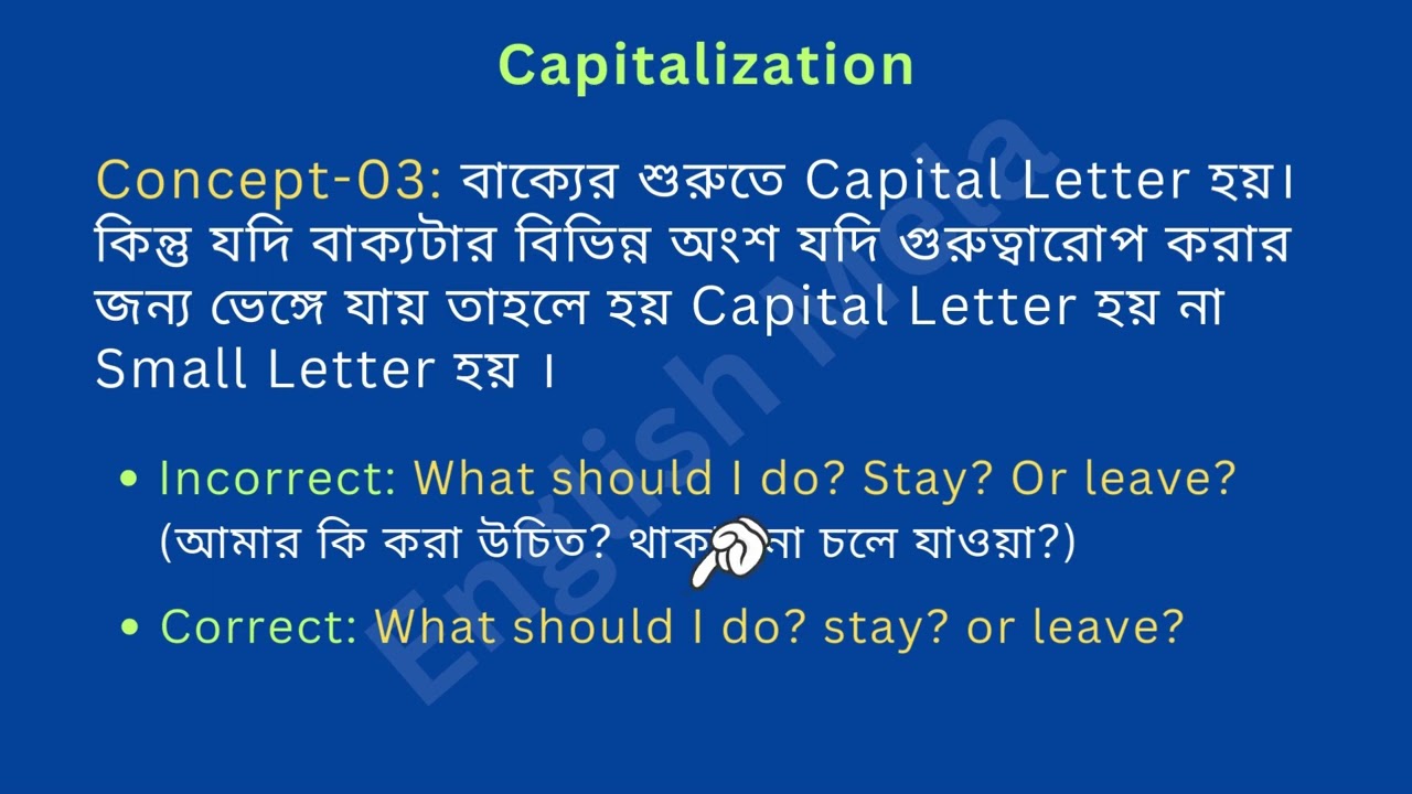 বাক্যের মধ্যে capital letter এবং small letter ব্যবহারের নিয়ম। Class-01 (academic, SSC/HSC English)