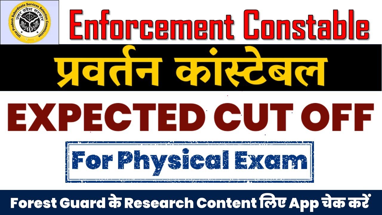 UPSSSC ENFORCEMENT CONSTABLE EXAM CUT OFF | UPSSSC PRAVARTAN CONSTABLE CUT OFF |  EXPECTED CUT OFF