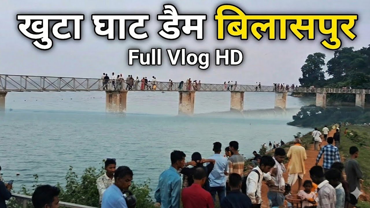 खुटा घाट डैम बिलासपुर | Beautiful Nature View