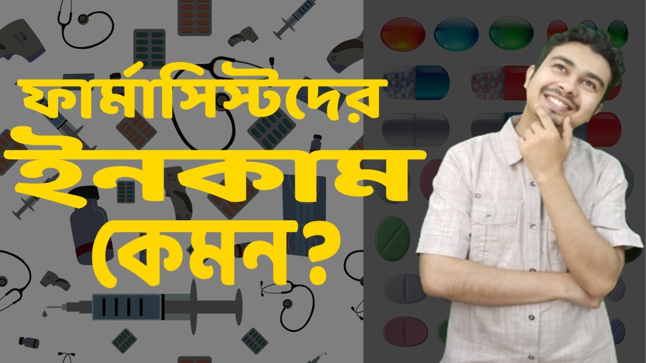 What is the income of pharmacists? ǀ Income of Pharmacist ǀ What is the income of pharmacists in ...
