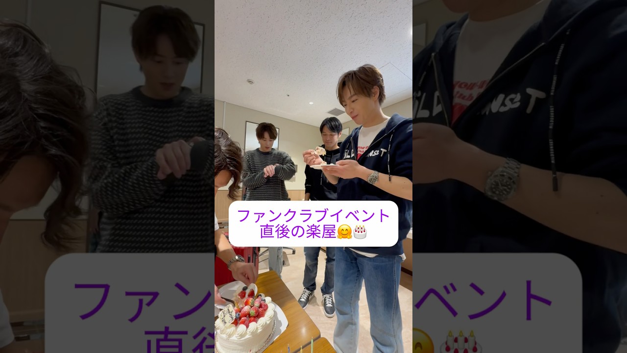 ファンクラブイベント「Ruby感謝祭2024追加公演」の直後の楽屋の様子🤫