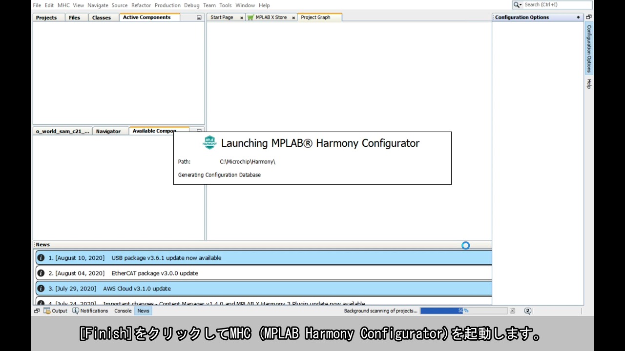 MPLAB&reg; Harmony v3でSAMC21のプロジェクトを作成する方法