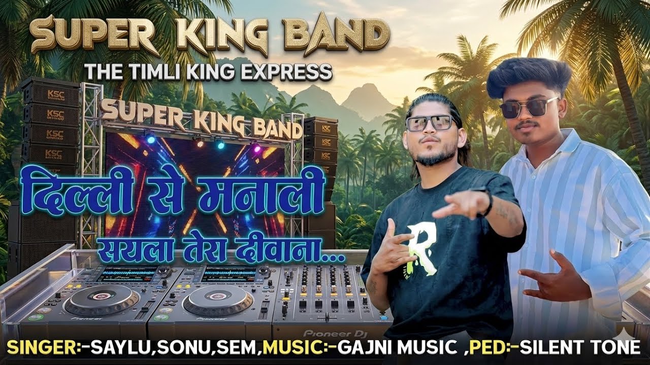 Super king band 2026 ka New Trending song Non Stop Timli 2026 Saylla wali Super king 