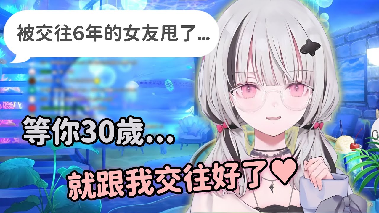 【Vspo精華】超婆Sena 願意收留30歲轉職法師之後的觀眾們!?【空澄セナ】【Vtuber中文】