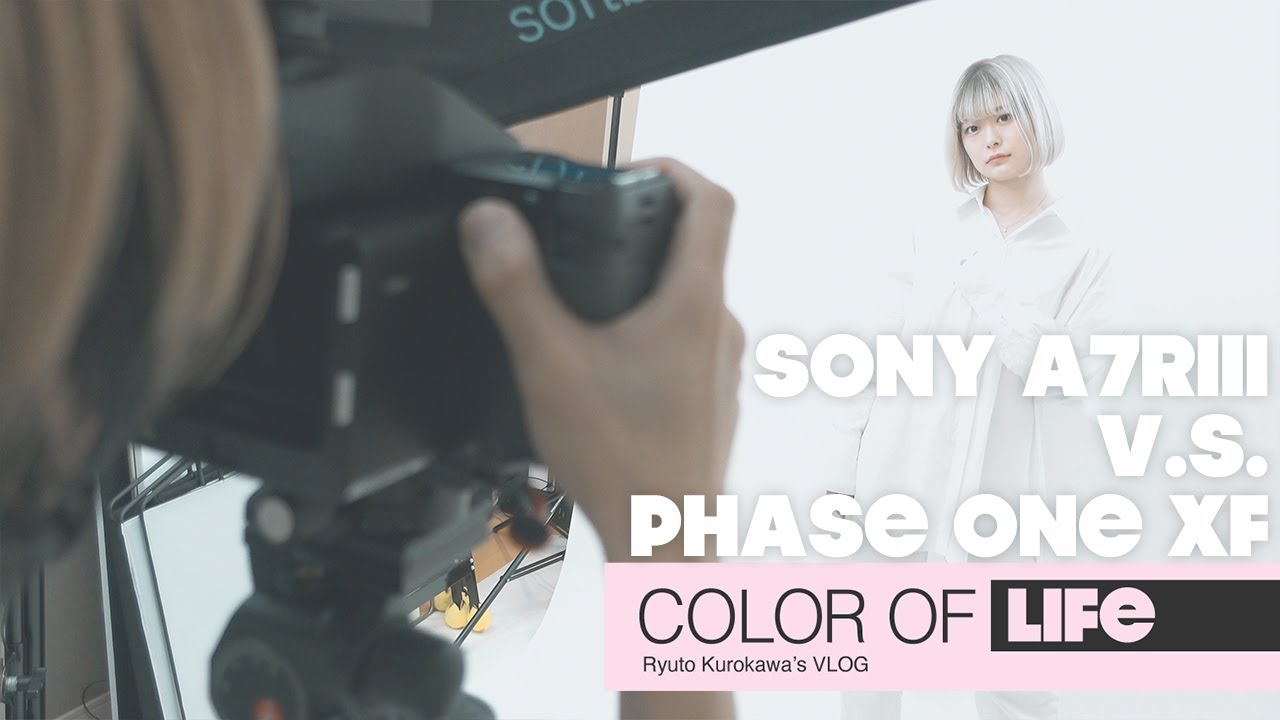 SONY α7RIII と Phase One XF をライティングを組んで撮り比べしてみたの回