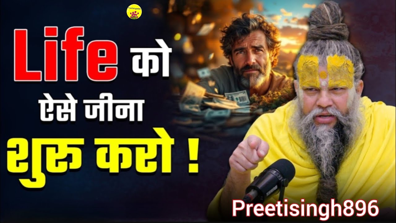 ✨जिंदगी  ऐसे जीना शुरु करो !🔴29/01/2026 // Shri  Premanand Ji Maharaj
