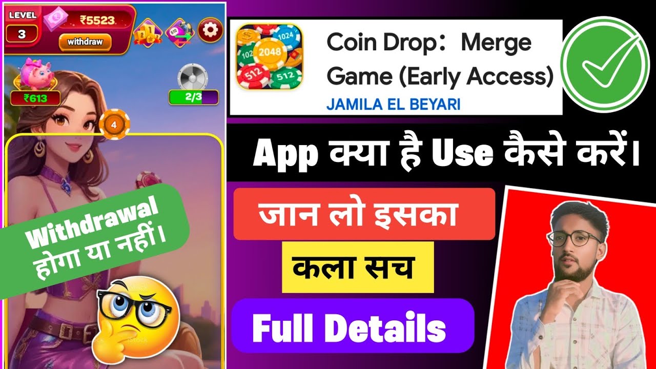 Coin Drop App Kya Hai Kaise Use Kare || Coin Drop Merge Game App Real Or Fake || Review full details