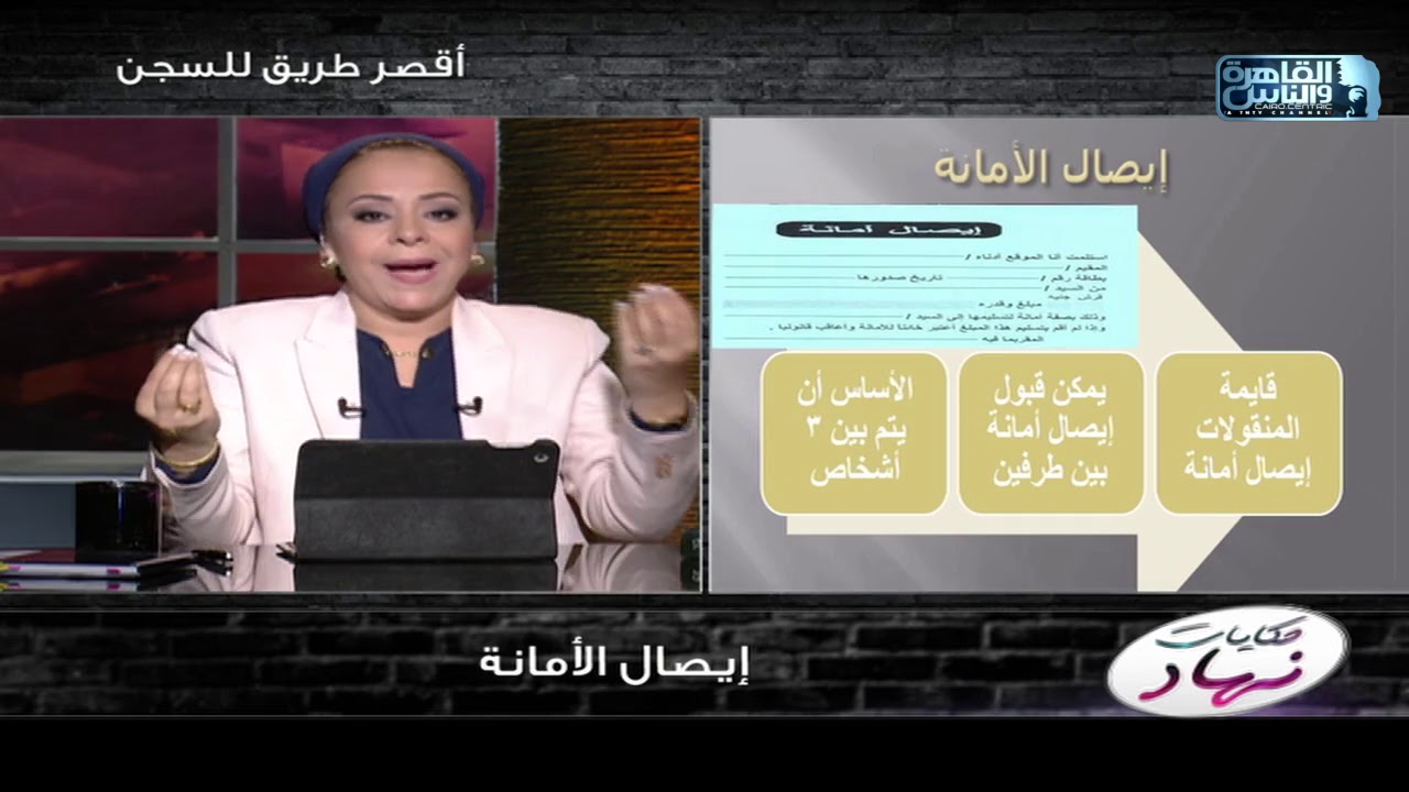 ايه الفرق بين الشيك وإيصال الأمانة وإيه مميزات كل منهم وإيه خطورة كل واحد منهم