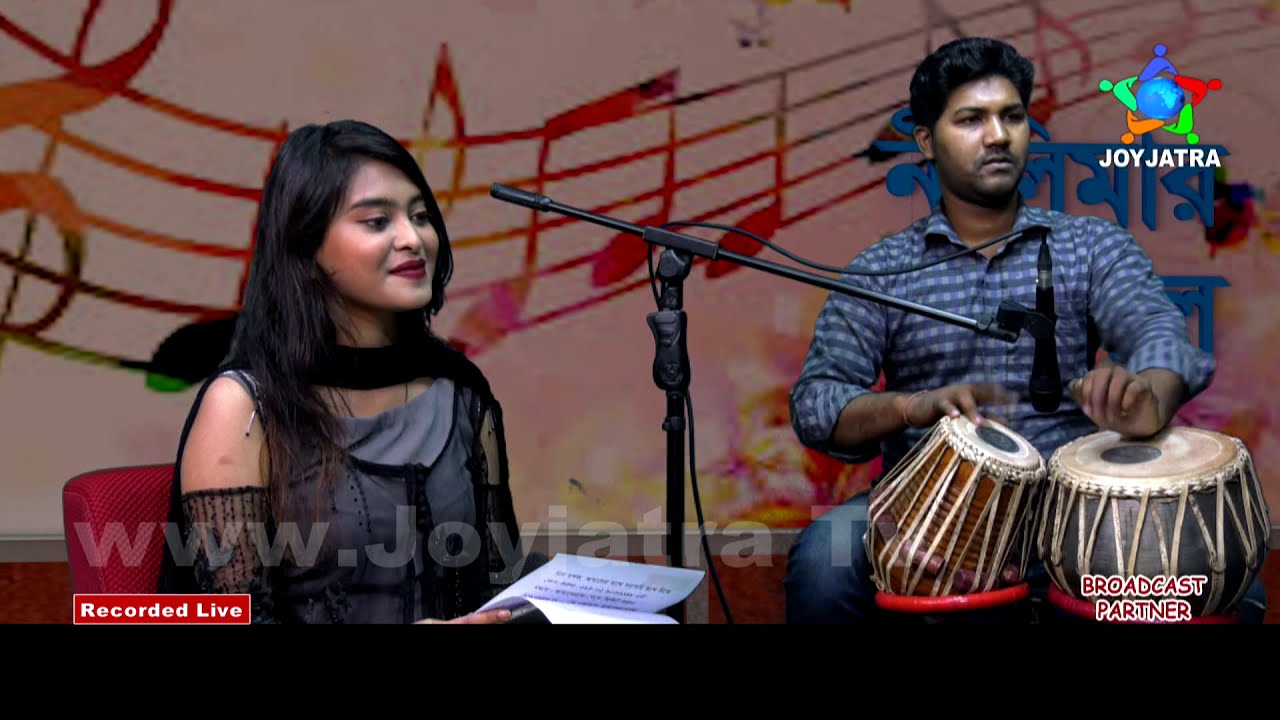 Bhul bhenge gele kache asbe |  ভুল ভেঙ্গে গেলে কাছে আসবে আমি জানতাম | Joyjatra Television