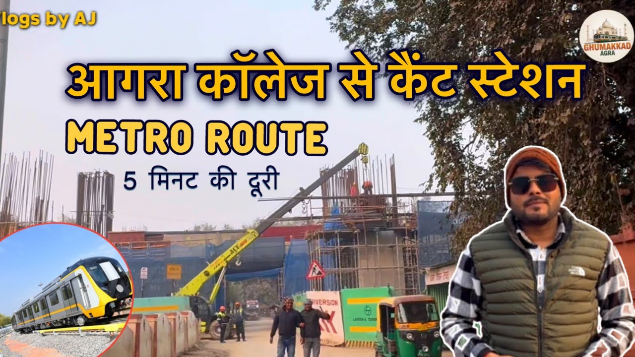Agra Metro #14 Agra College To Cantt  Station Metro Route 