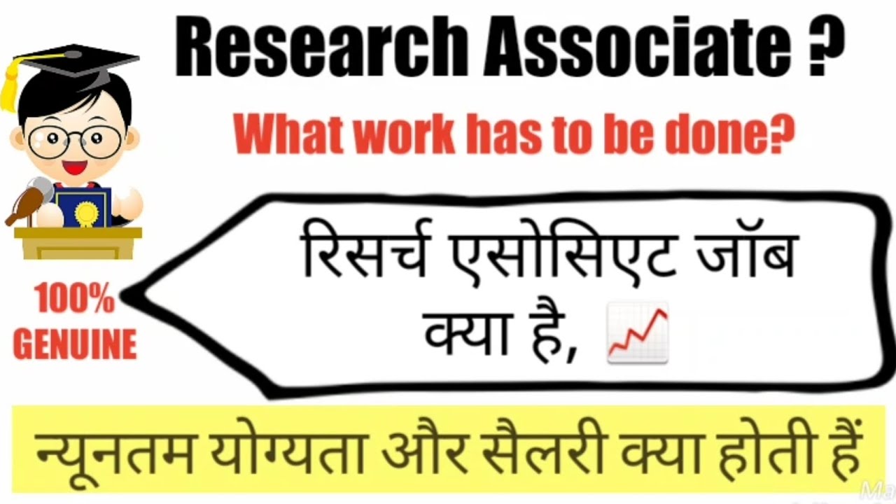 What is Research Associate Job ? || #csir #ugc #net #phd #vacancy #recruitment 