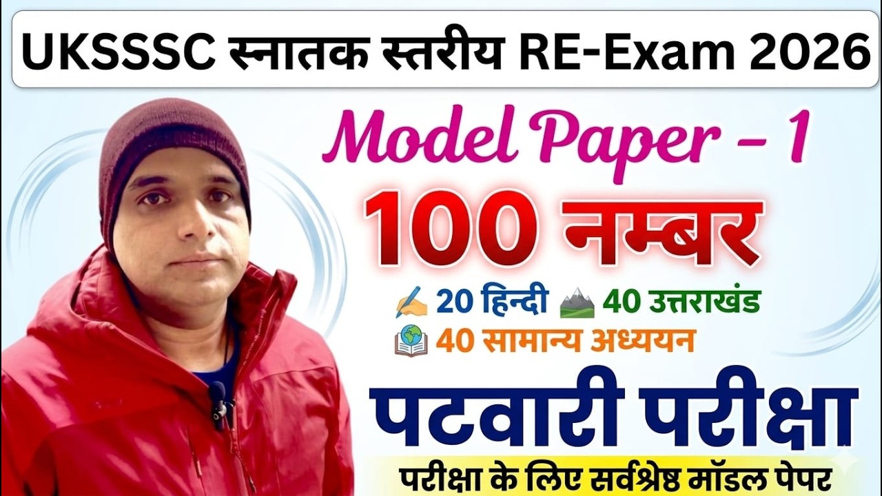 ​UKSSSC स्नातक स्तरीय RE-Exam 2026 _Model Paper - 1 Patwari Exam,UKGK, Hindi_UKSSSC, Patwari Lekhpal