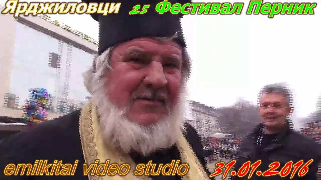 Сурва Ярджиловци Фестивал 2016