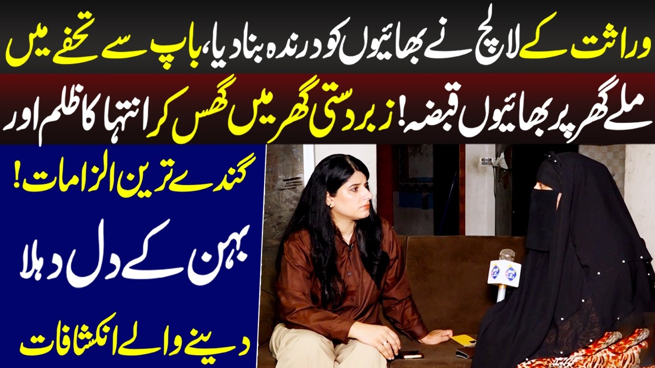 Behan Kay Dil Dehla Dene Wale Inkishafat | Talaash | 7 July 2026 | Lahore Rang