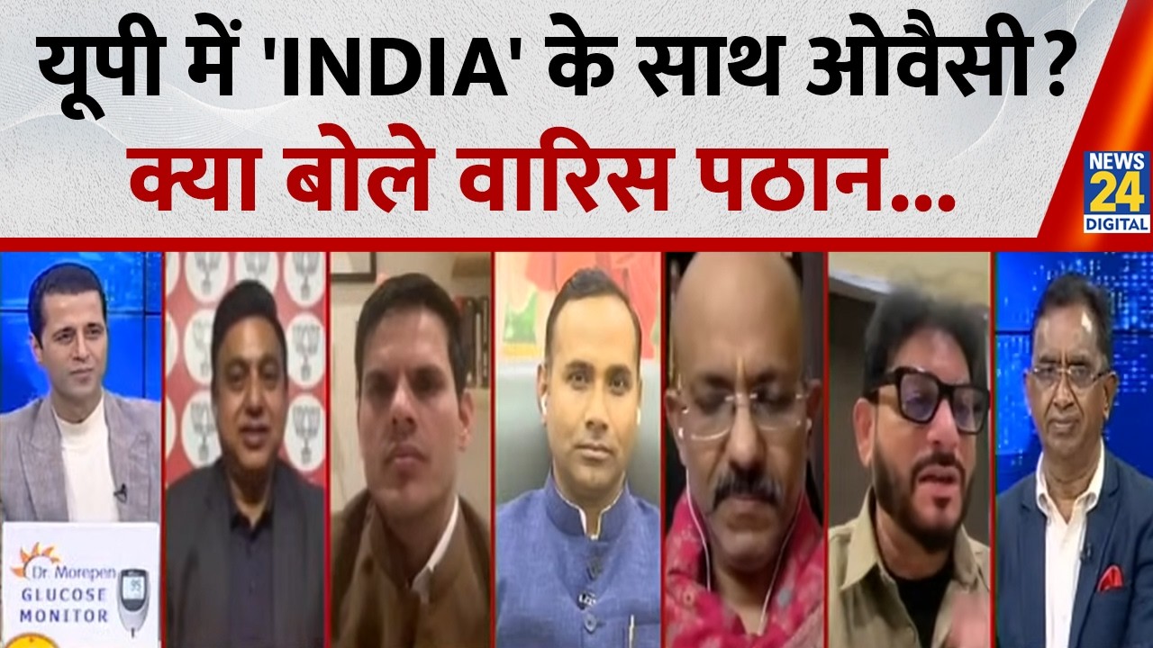 UP में 200 सीटों पर लड़ेंगे Asaduddin Owaisi : Waris Pathan, AIMIM प्रवक्ता