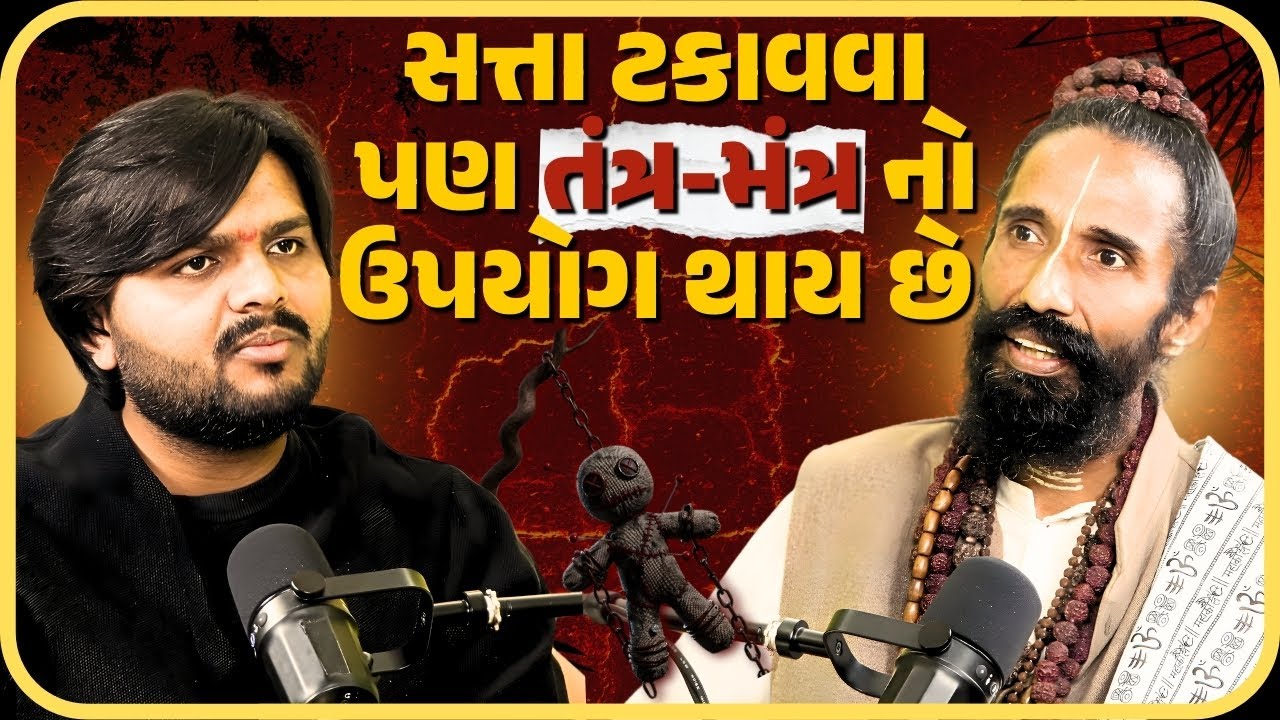 Tantra, Mantra & Manifestation Explained | Shri Krishnapriya Dasji on Bethak Podcast