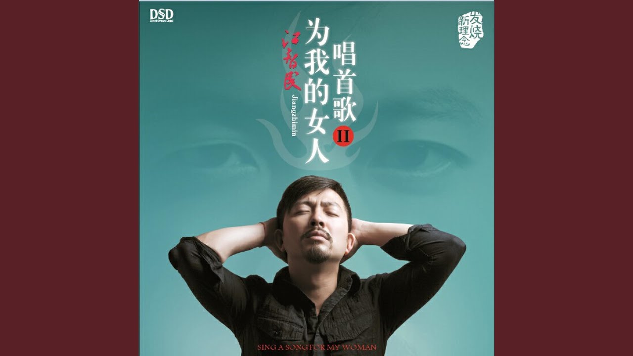 珍惜