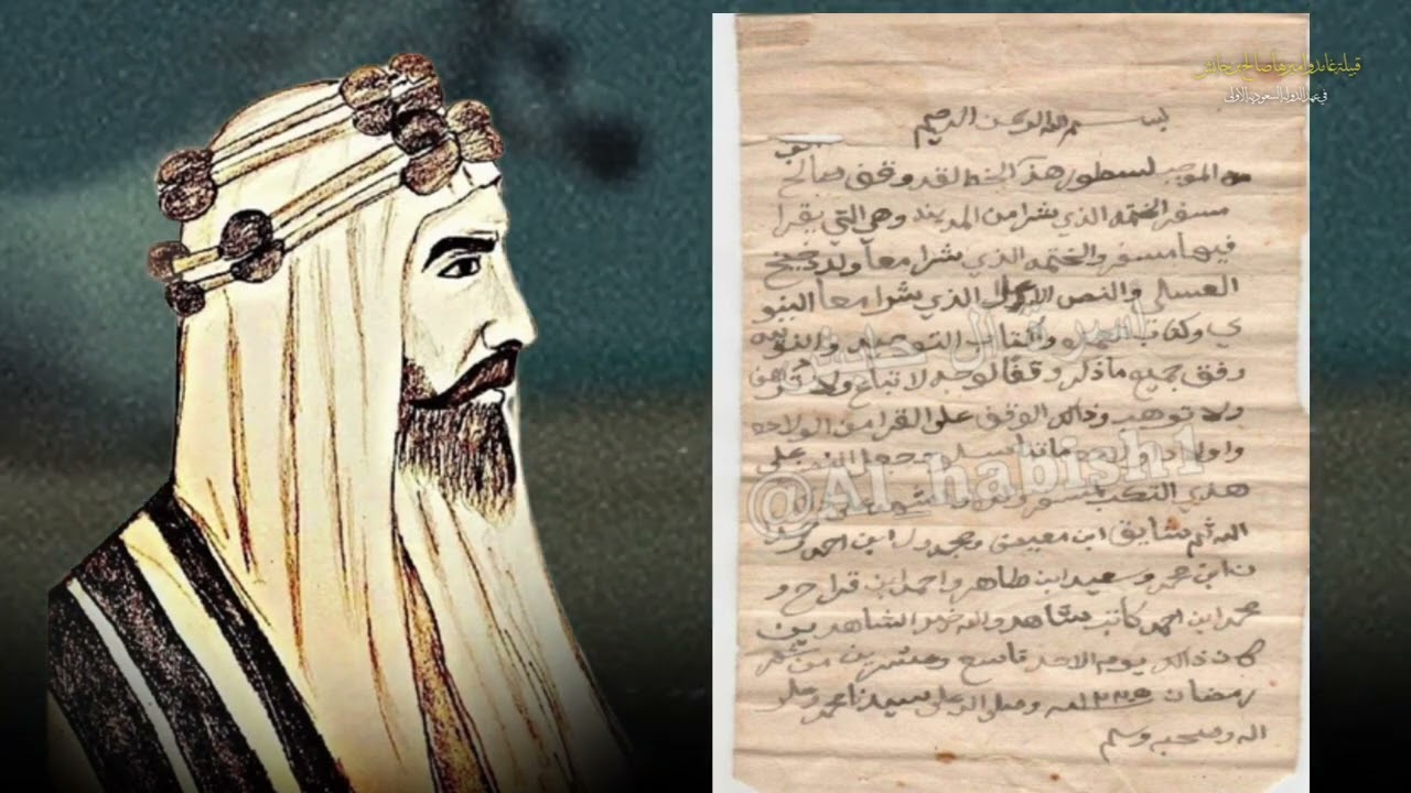 قبيلة غامد وأميرها صالح بن حابش في عهد الدولة السعودية الأولى.