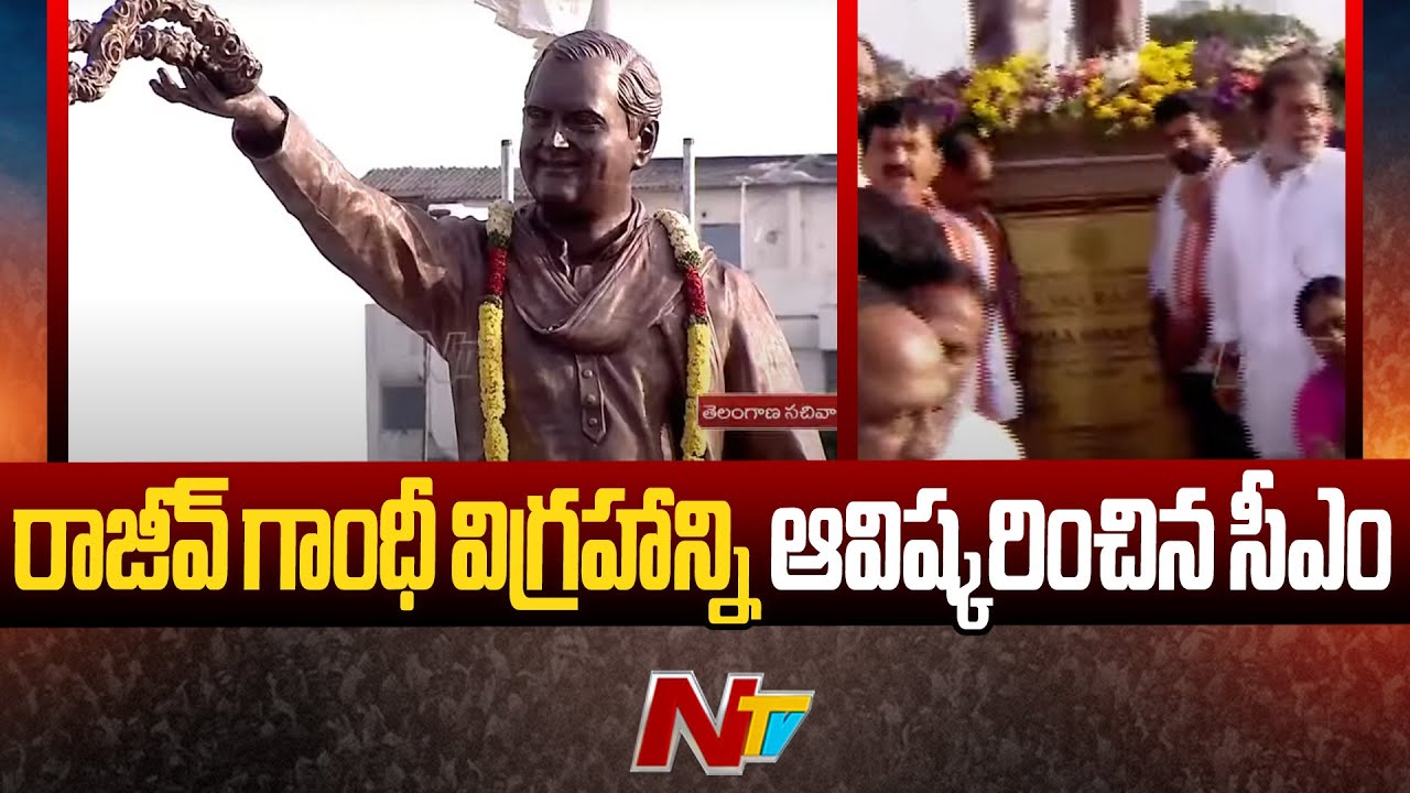 Rajiv Gandhi Statue Inauguration at Telangana Secretariat | CM Revanth Reddy | NTV