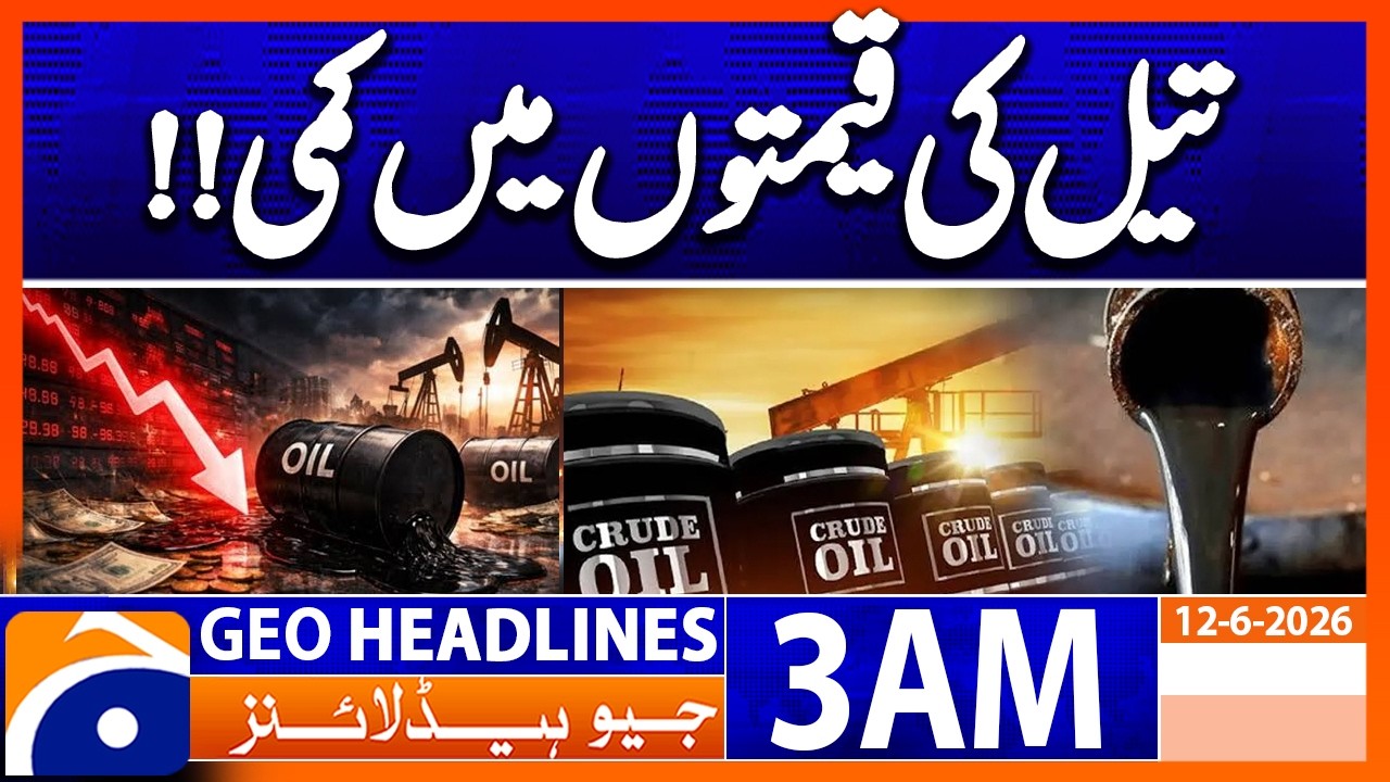Crude oil prices fell by 4% in the global market | 3 AM Headlines Geo News (12 June 2026)