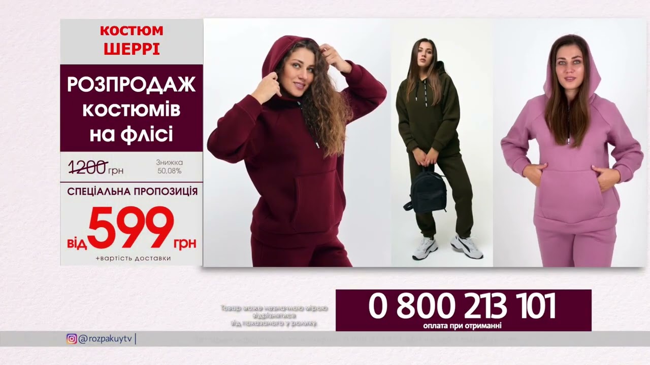 Запис ефіру - Великий розпродаж від Rozpakuy TV — 10.03.2026 (16:00)
