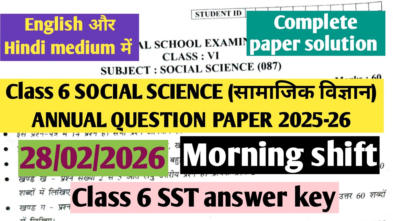 class 6 sst annual exam question paper 2025-26 morning shift solution I class 6 sst answer key 2026