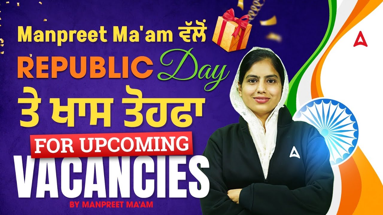 Republic Day ਉਪਰ ਖ਼ਾਸ ਤੋਹਫ਼ਾ By Manpreet Ma'am