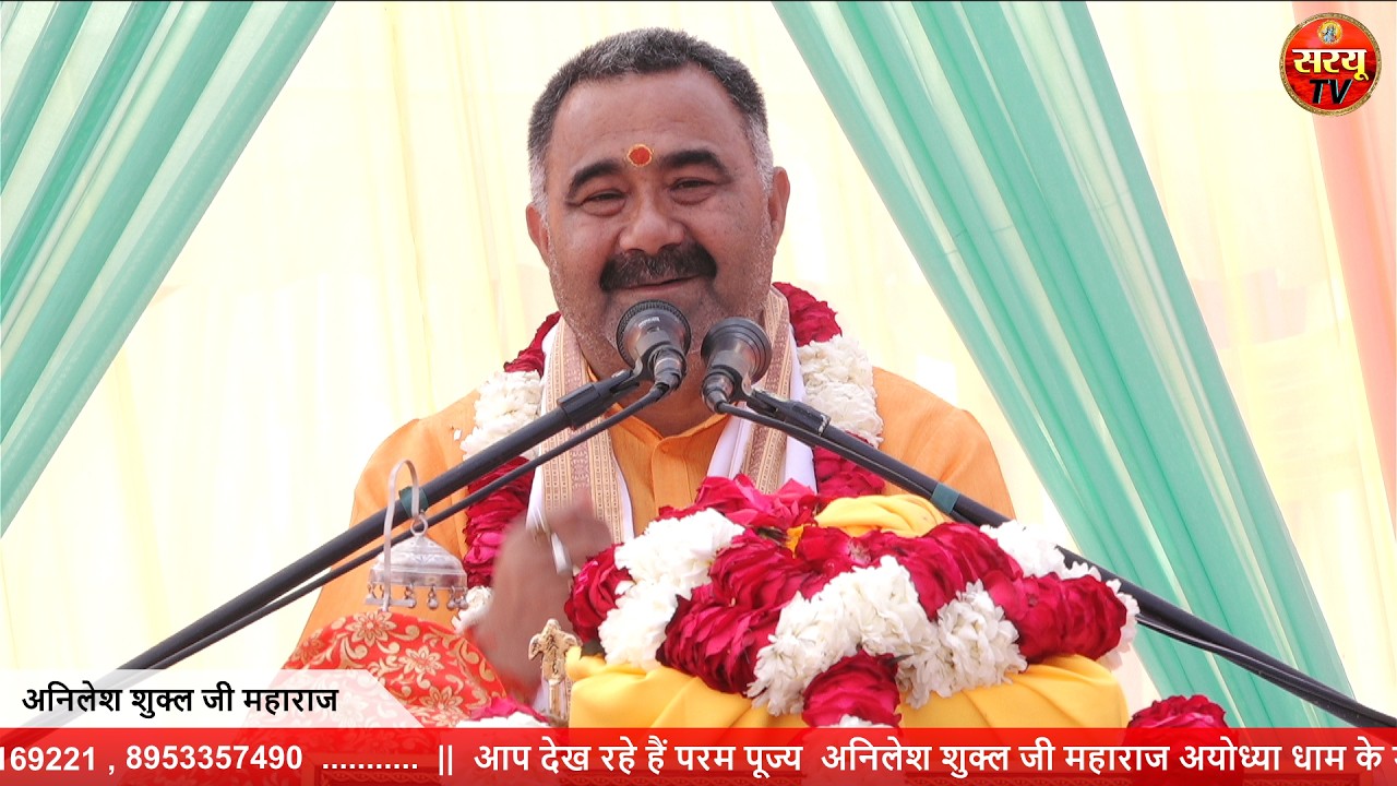 कलश यात्रा के साथ - श्रीमद् भागवत कथा | अनिलेश शुक्ल जी महाराज || मणि भवन पूरे परागा